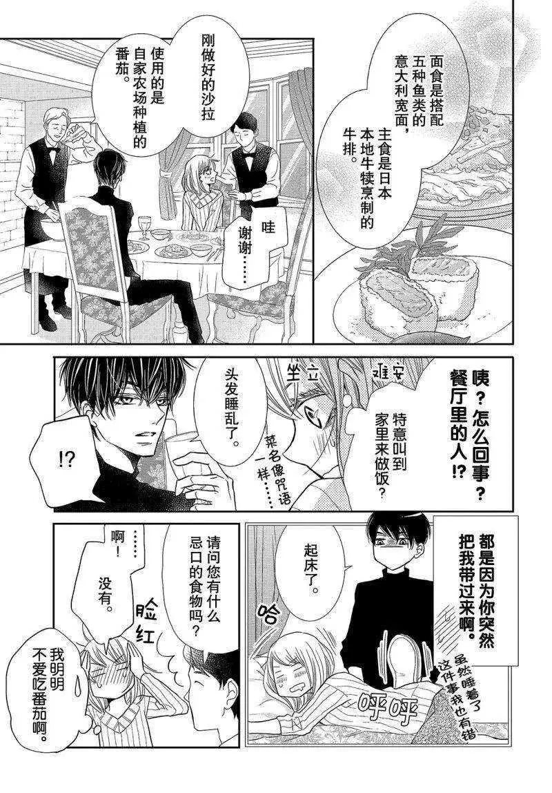 第38话 第12页