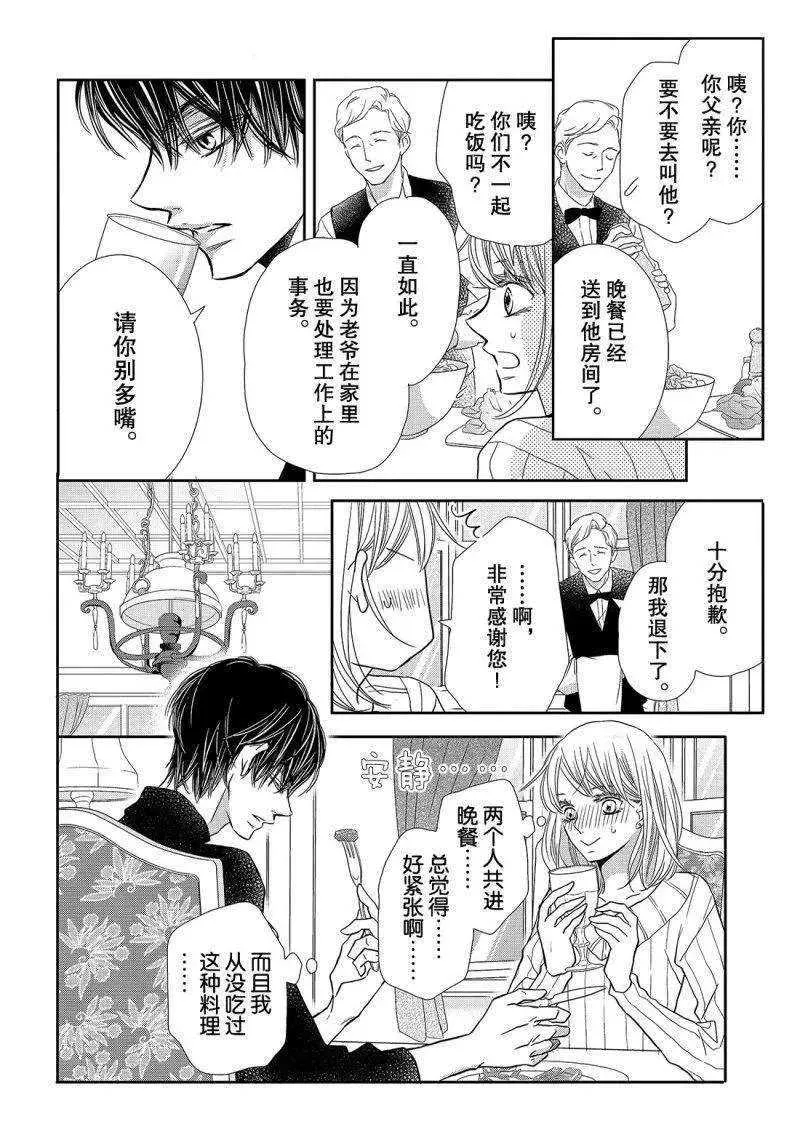 第38话 第13页