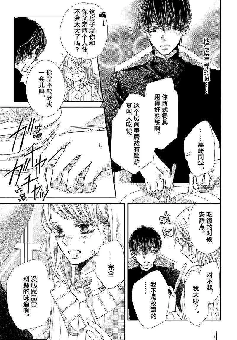 第38话 第14页