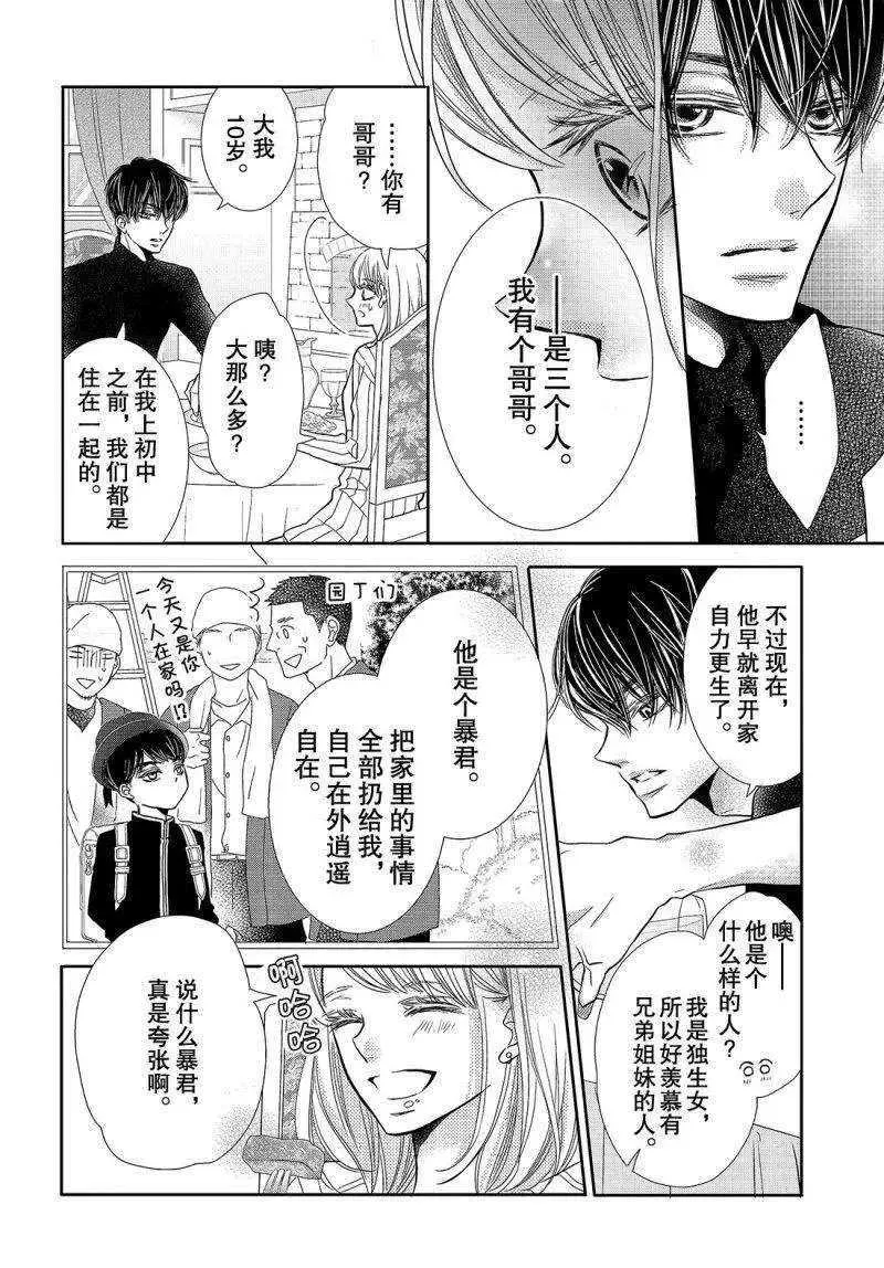 第38话 第15页