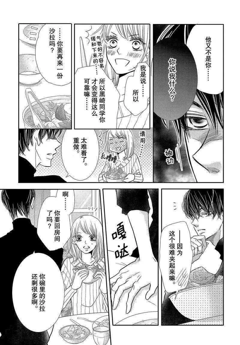 第38话 第16页
