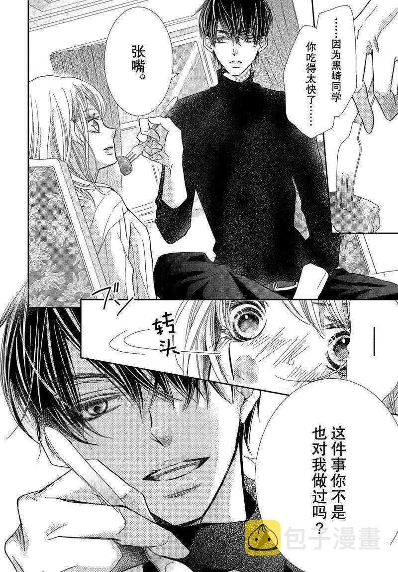 第38话 第17页