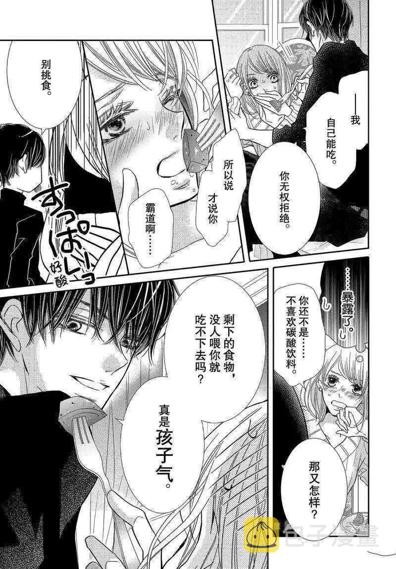第38话 第18页