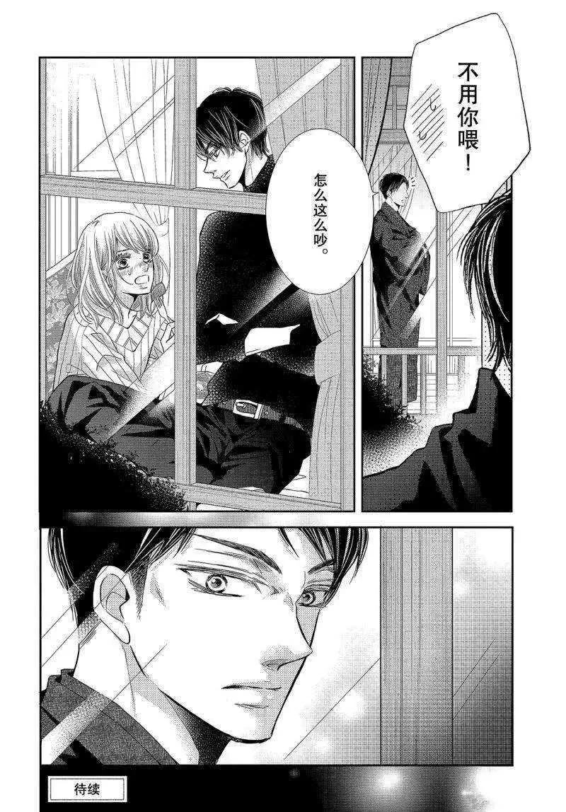 第38话 第19页