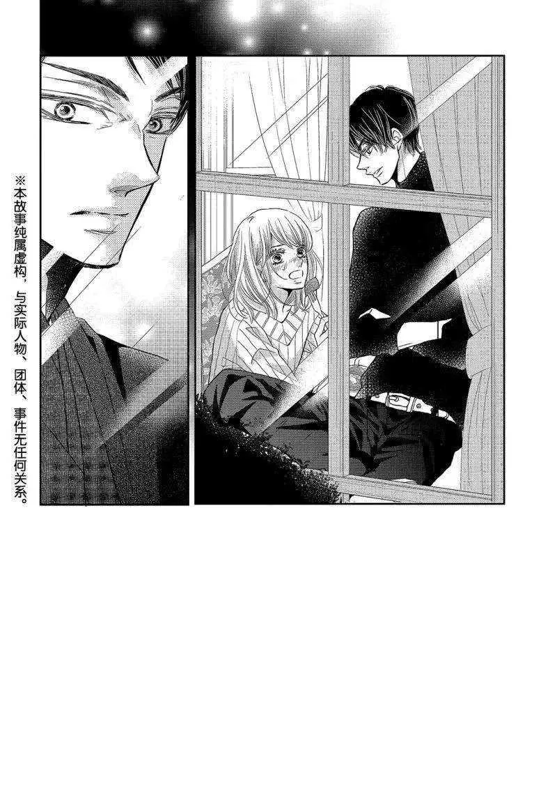 第38.5话 第3页