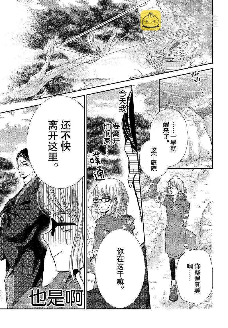 第38.5话 第4页