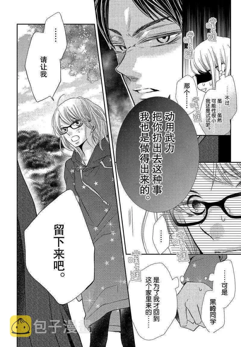 第38.5话 第5页