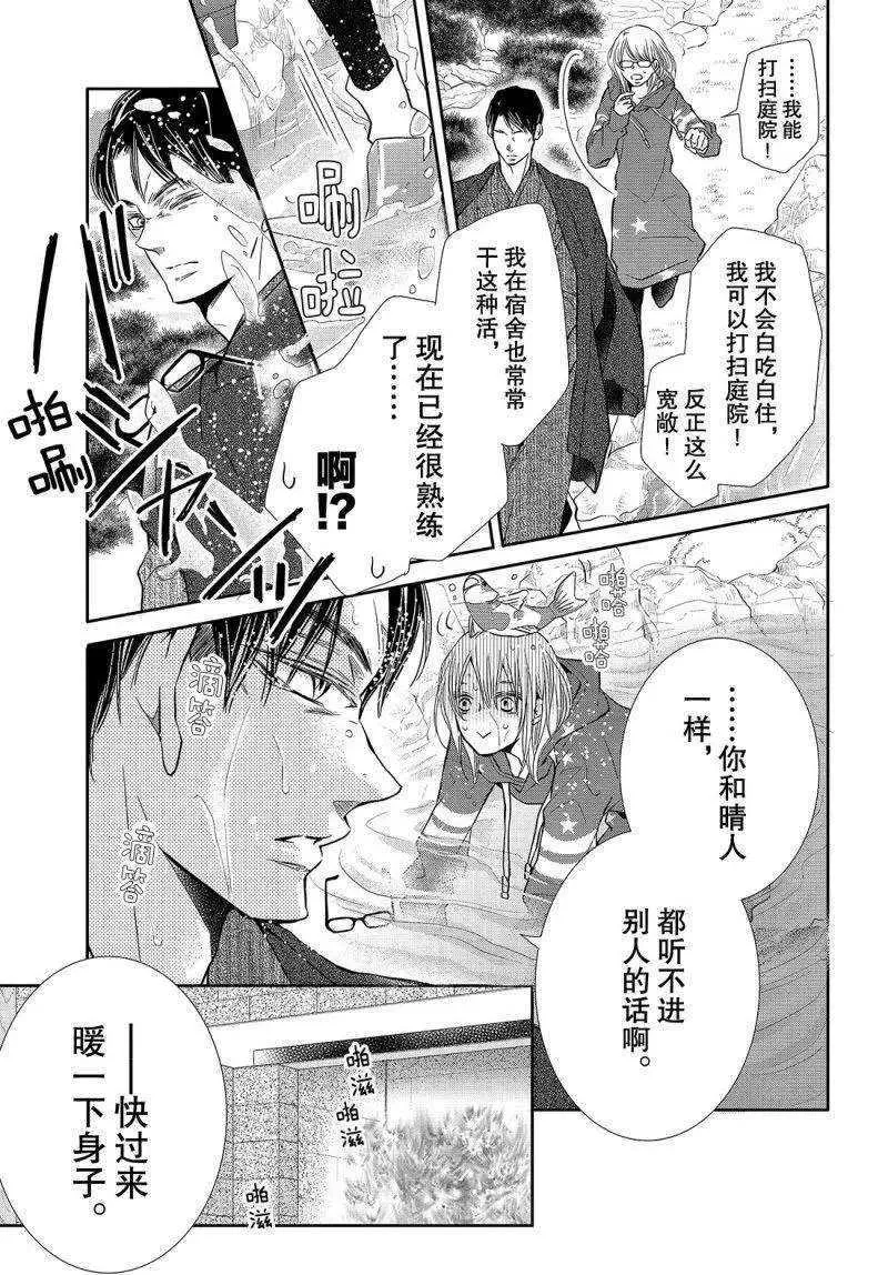 第38.5话 第6页