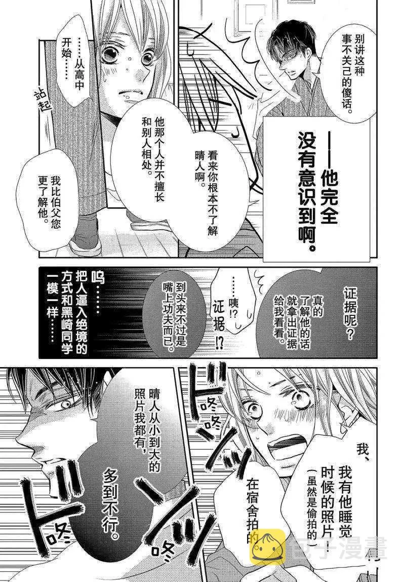 第38.5话 第10页