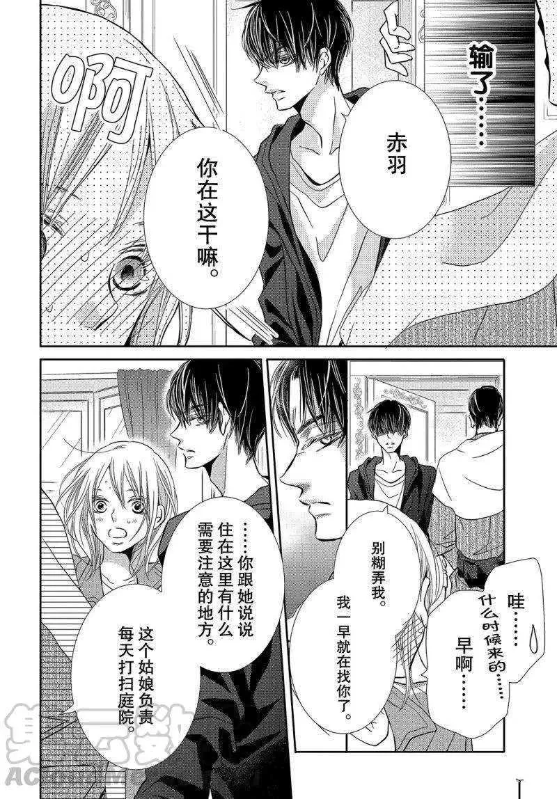 第38.5话 第11页
