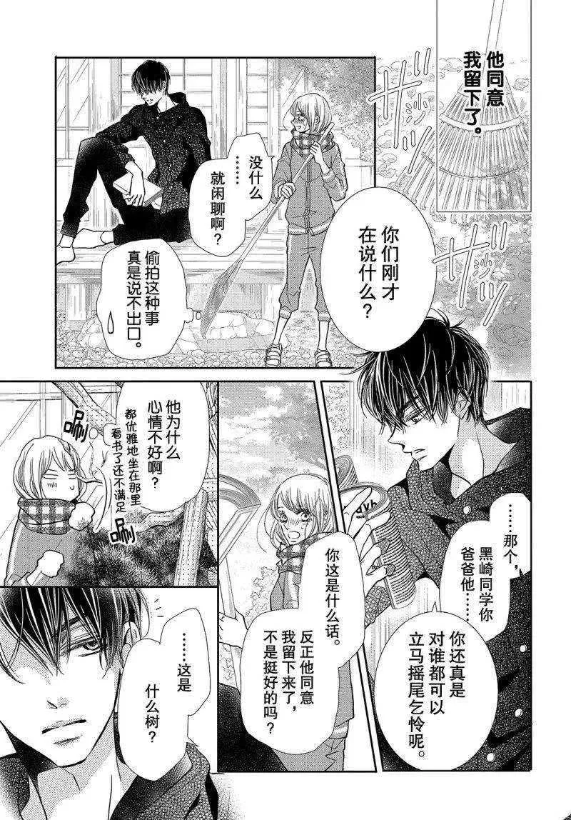 第38.5话 第12页