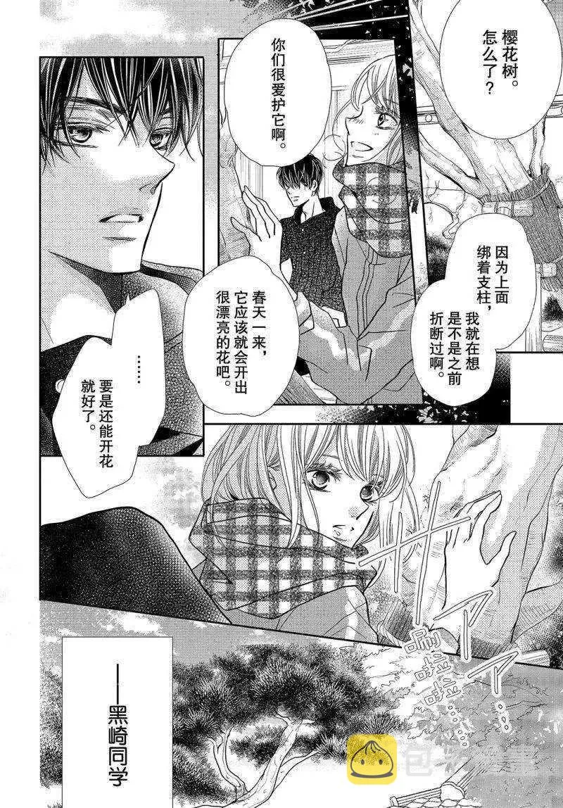 第38.5话 第13页