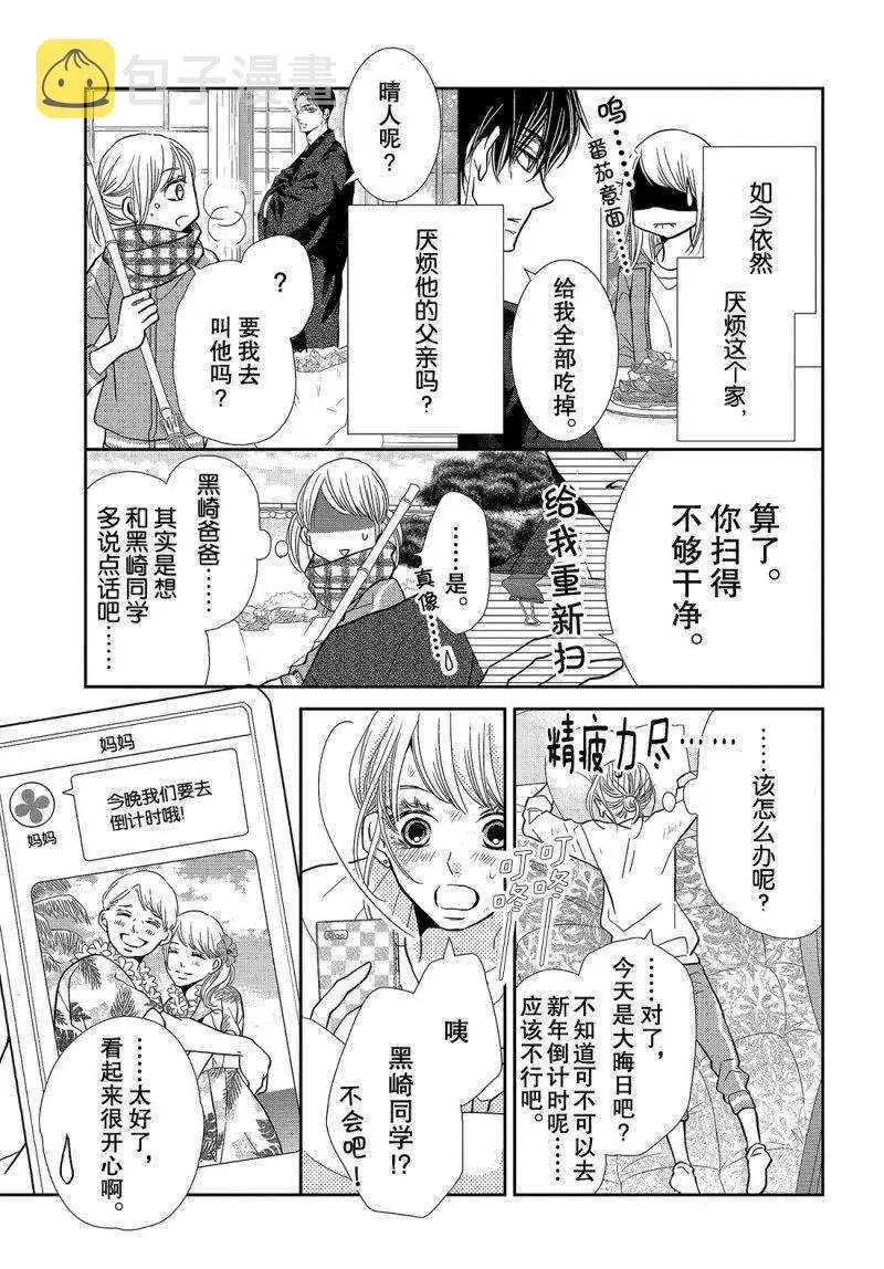 第38.5话 第14页