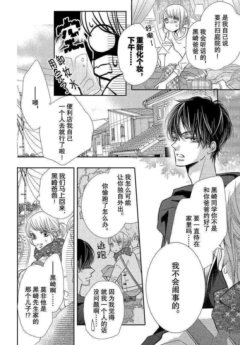 第38.5话 第15页