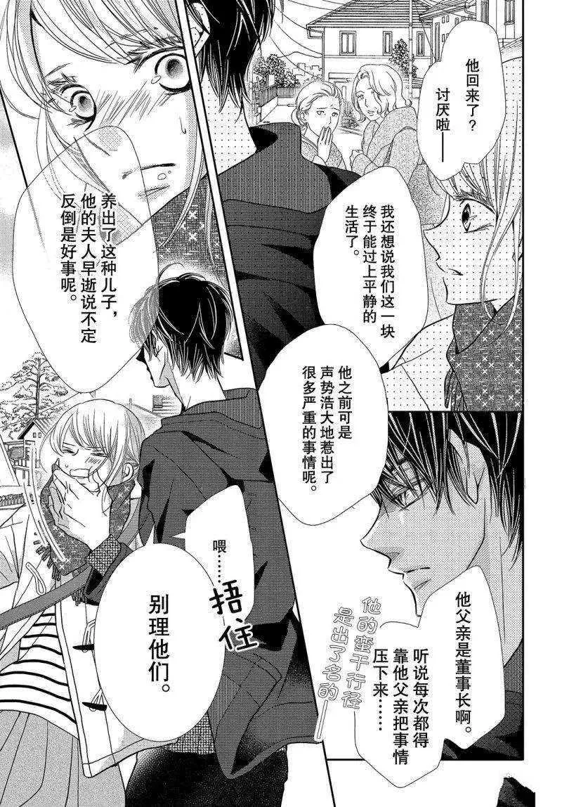 第38.5话 第16页
