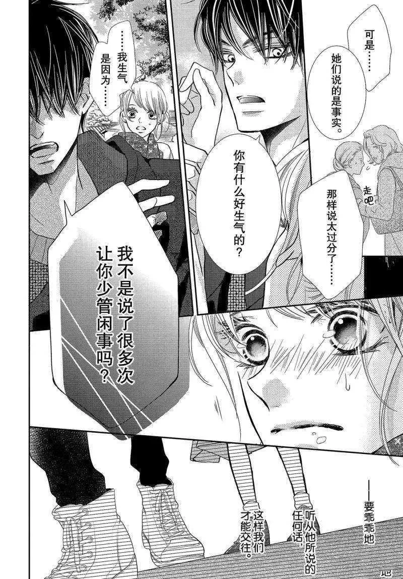 第38.5话 第17页