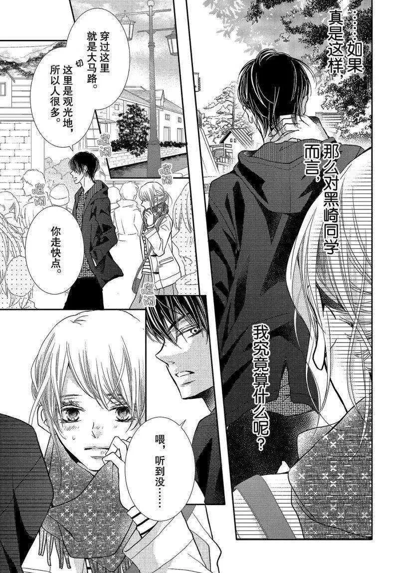 第38.5话 第18页