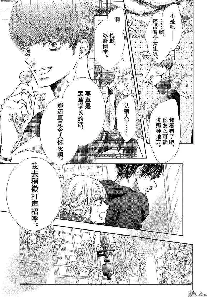 第38.5话 第20页