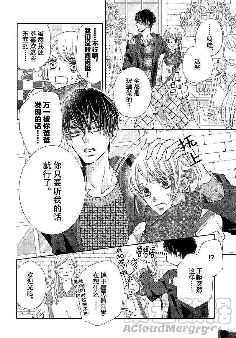 第38.5话 第21页
