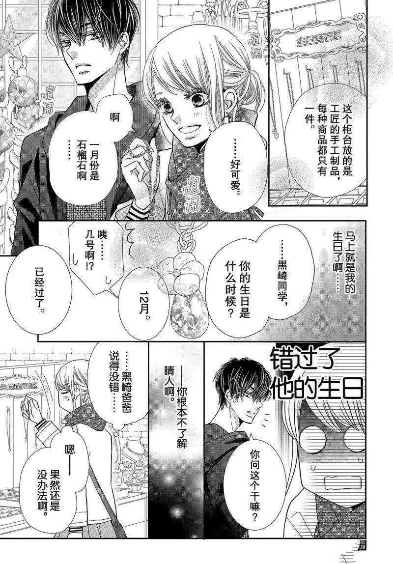 第38.5话 第22页
