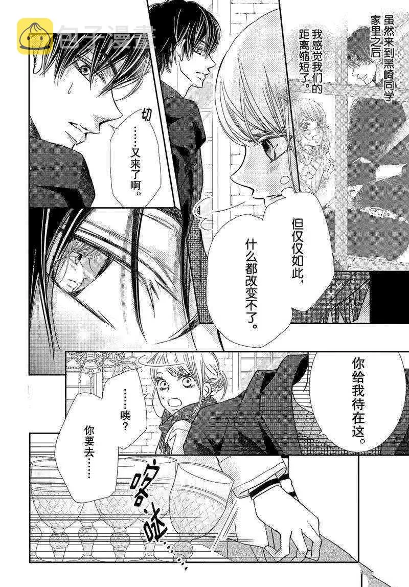 第38.5话 第23页
