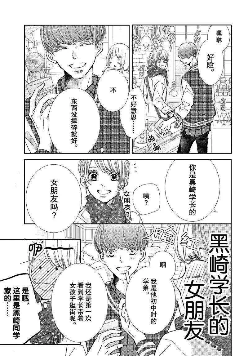 第38.5话 第24页