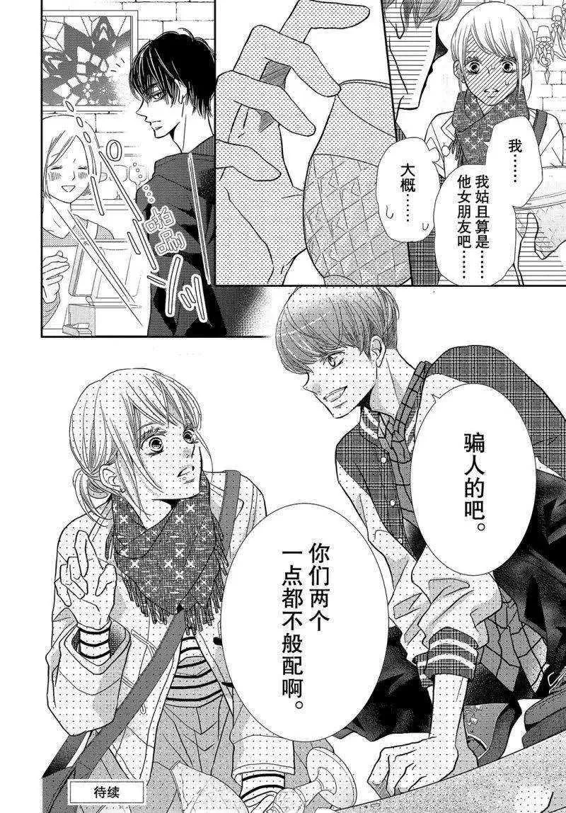 第38.5话 第25页