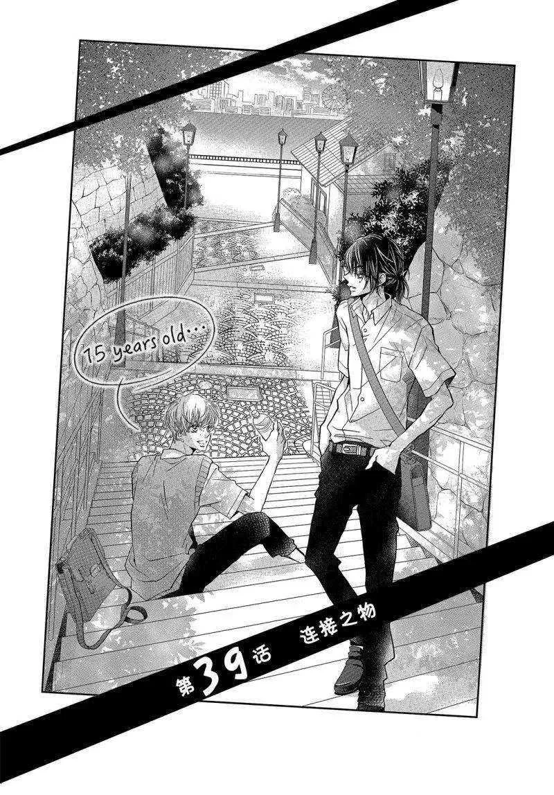 第39话 第2页