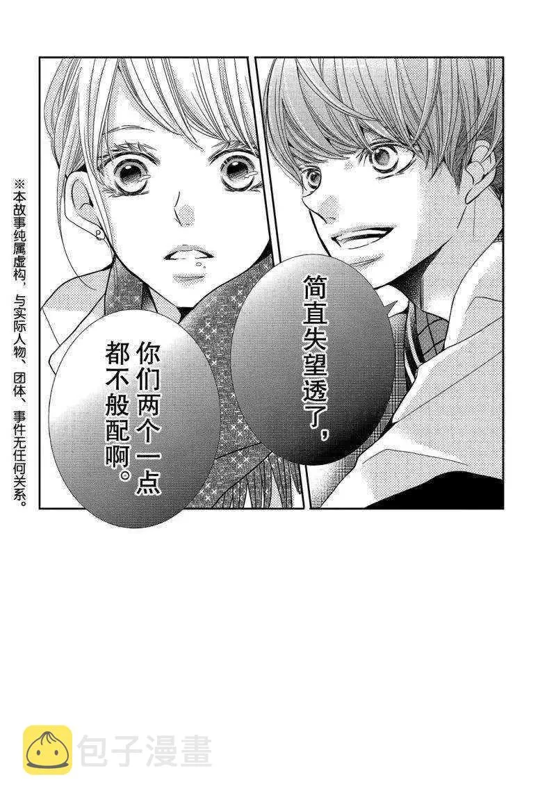 第39话 第3页