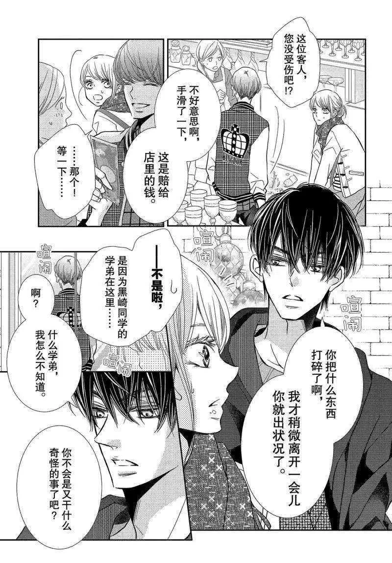 第39话 第4页