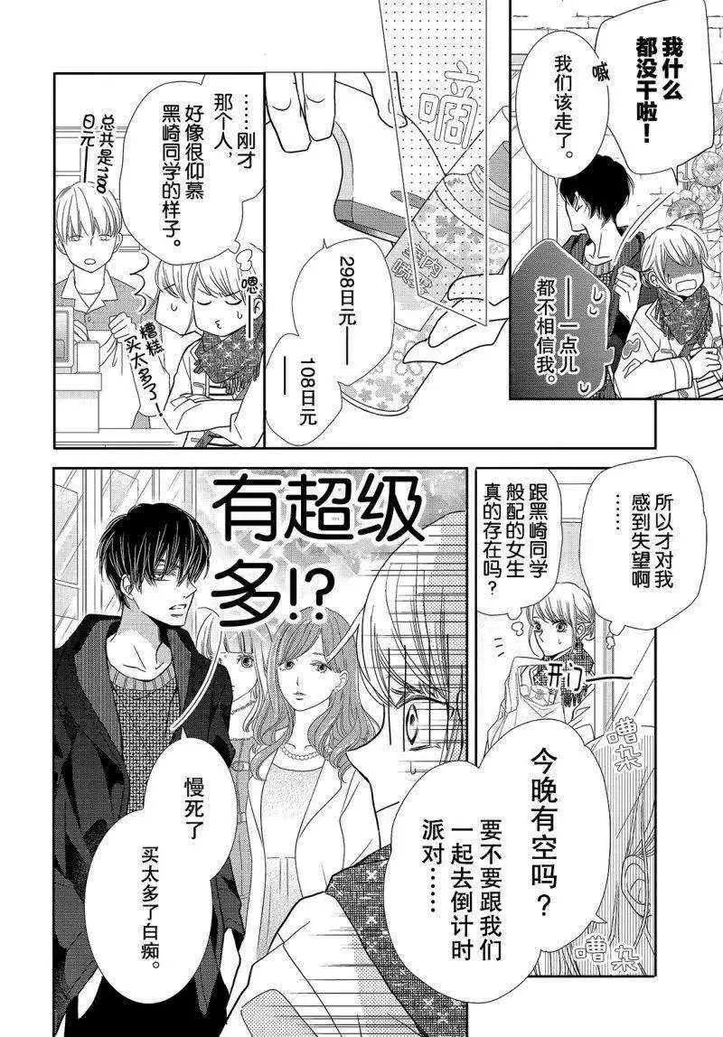 第39话 第5页
