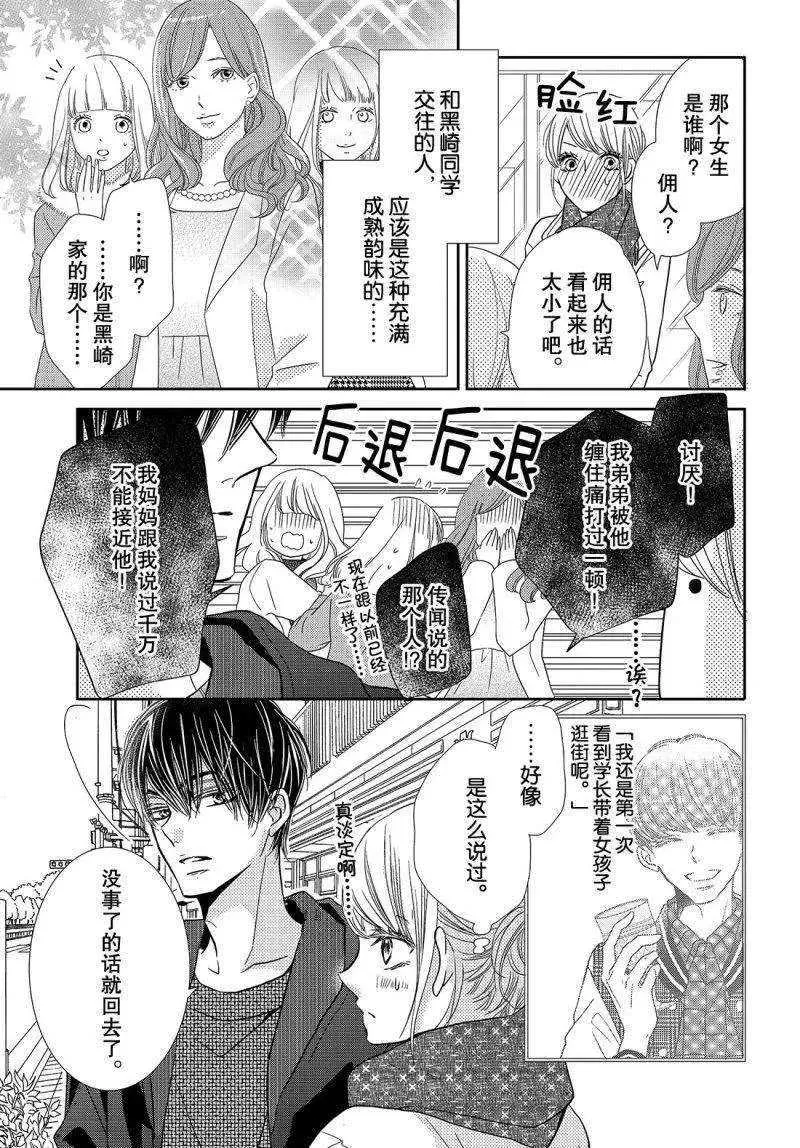 第39话 第6页