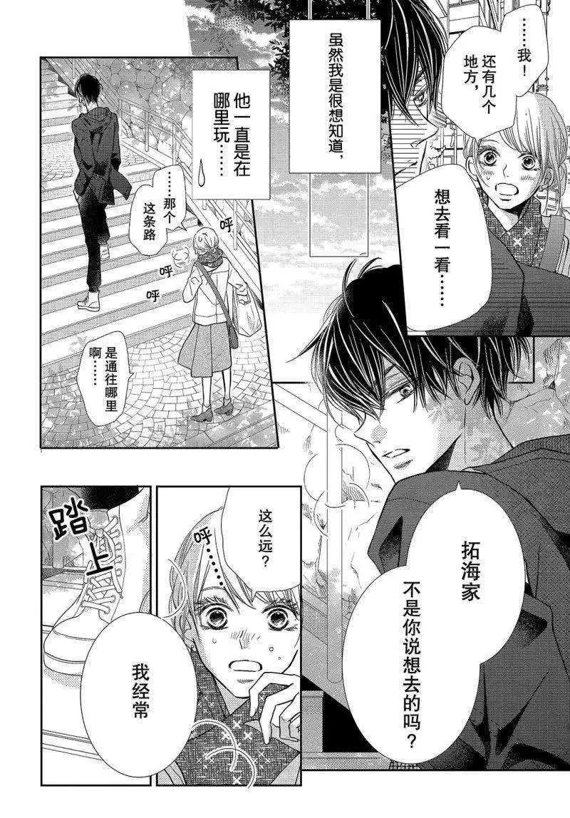 第39话 第7页