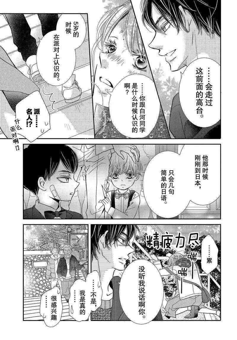 第39话 第8页