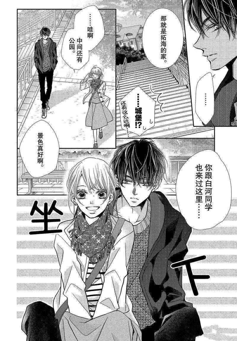 第39话 第9页