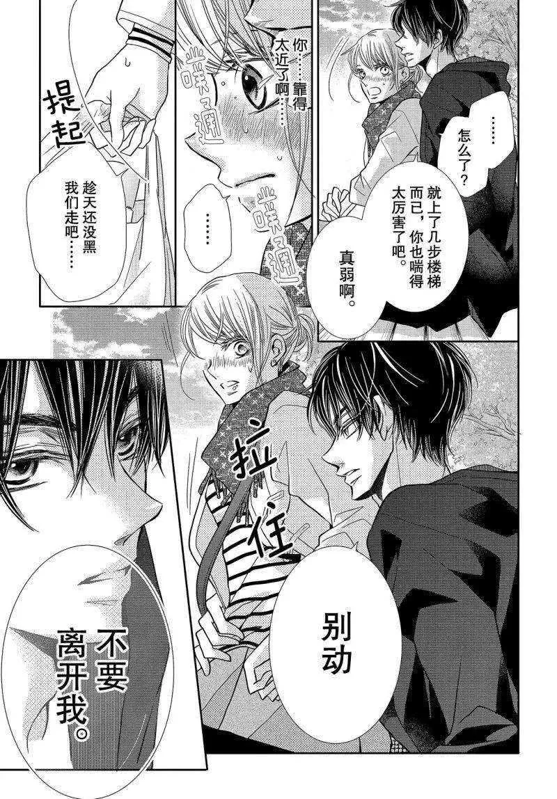 第39话 第10页