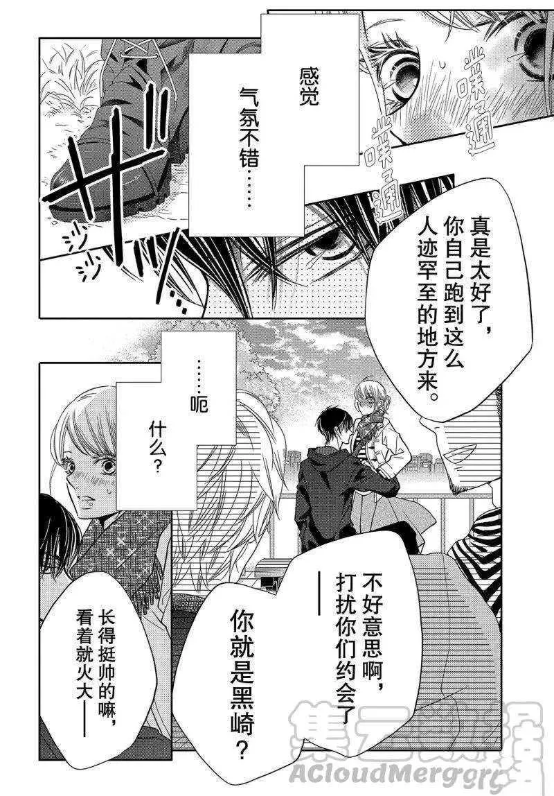 第39话 第11页
