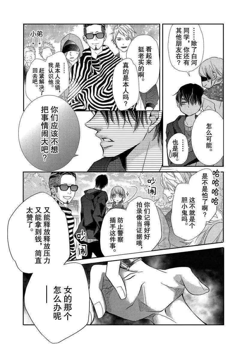 第39话 第12页
