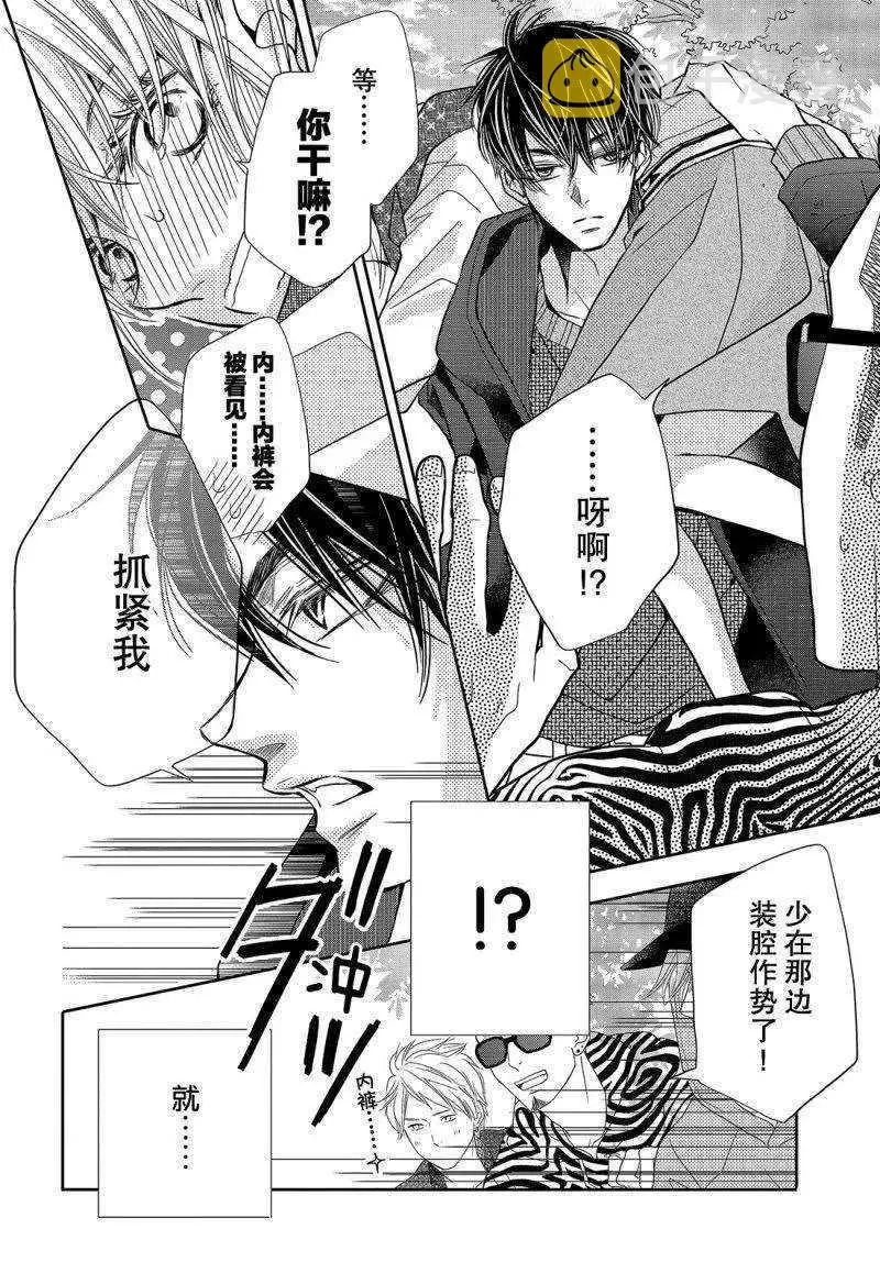 第39话 第13页