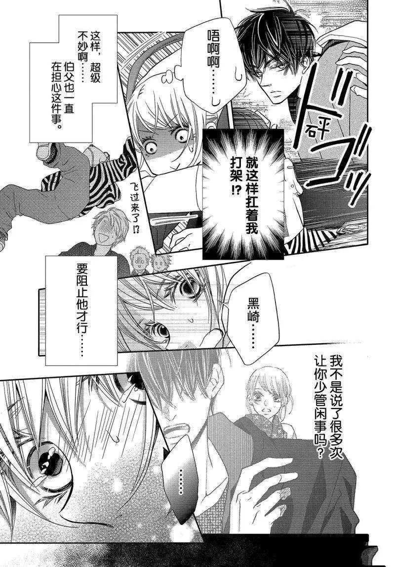 第39话 第14页