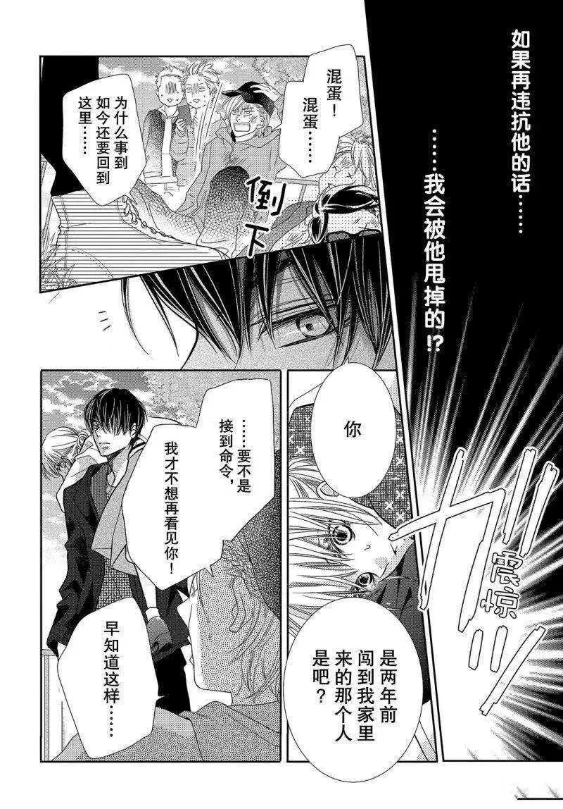 第39话 第15页