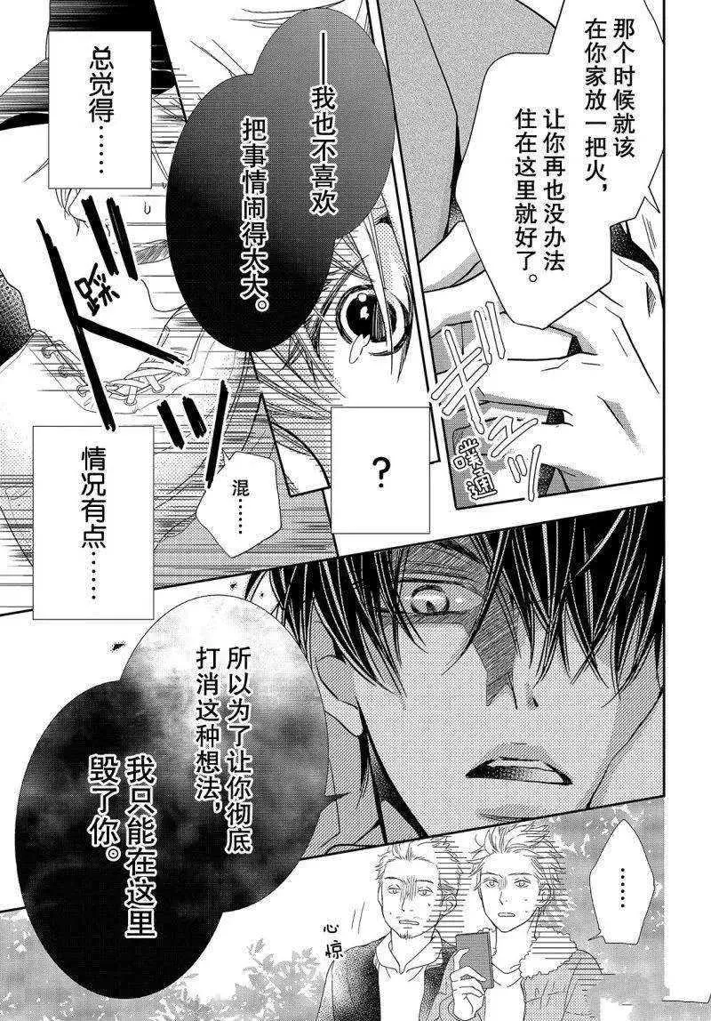 第39话 第16页