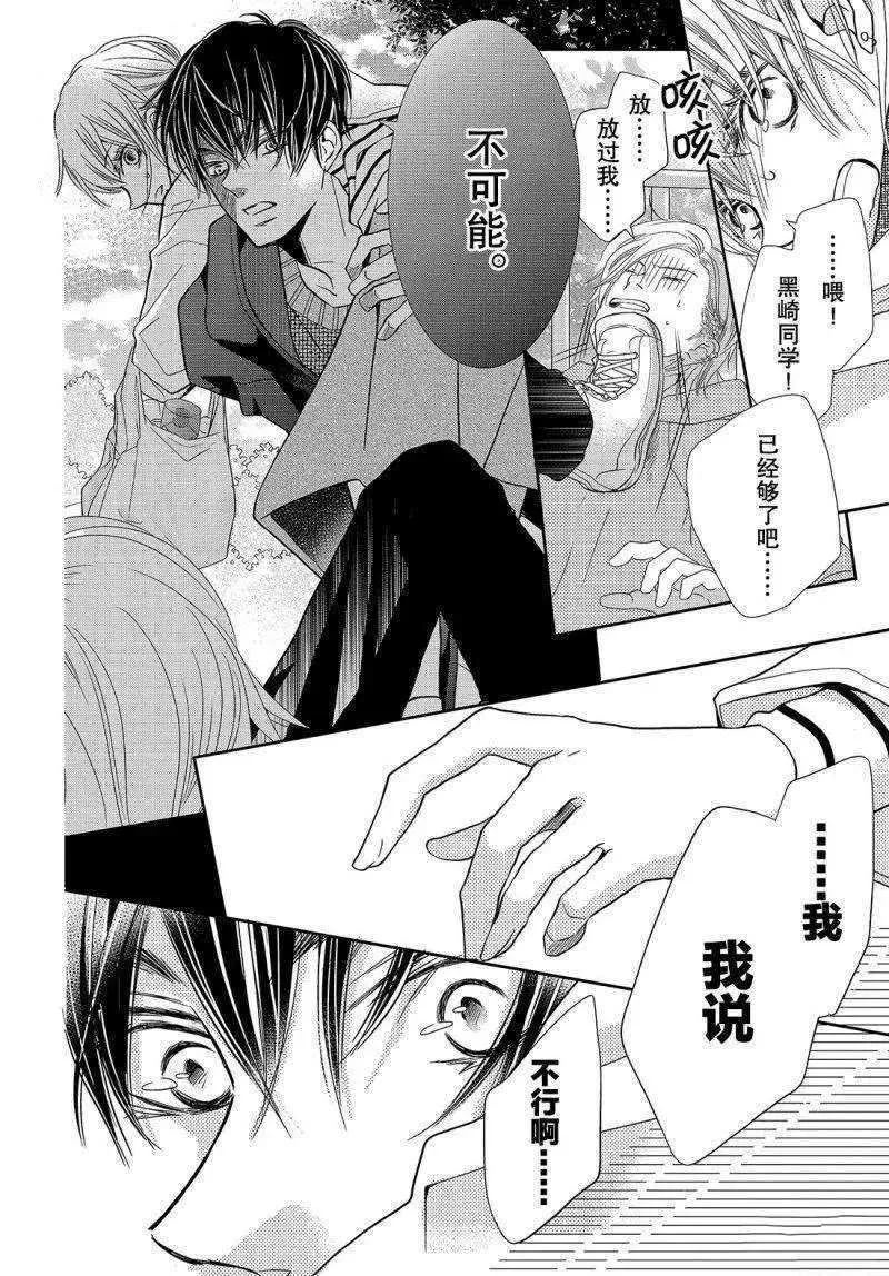 第39话 第17页