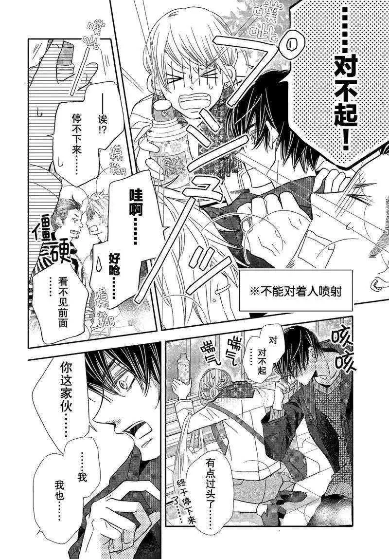 第39话 第19页