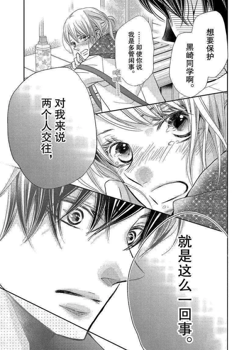 第39话 第20页