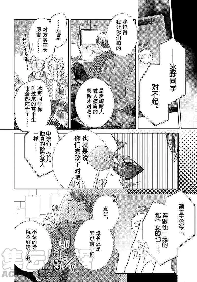 第39话 第21页