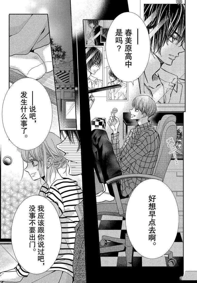 第39话 第22页