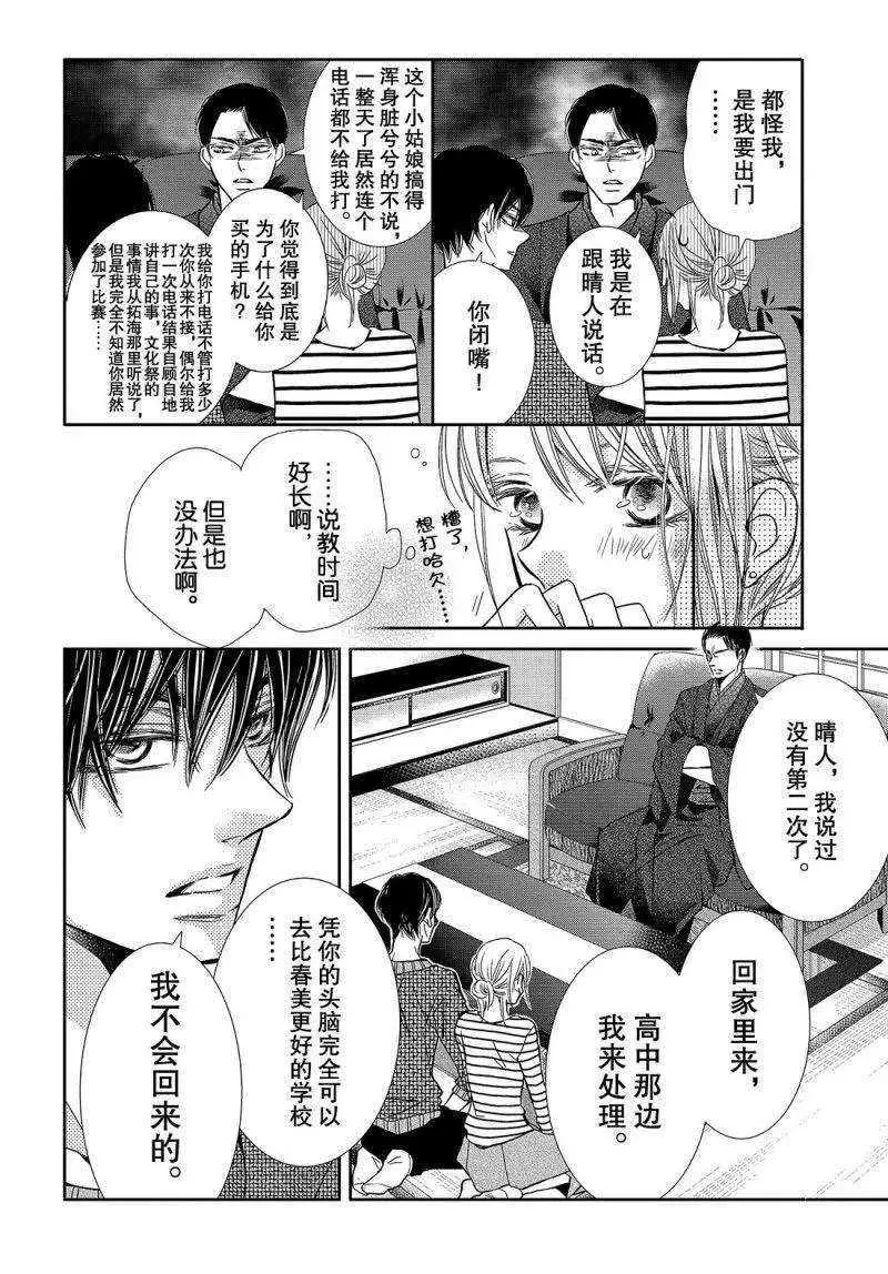 第39话 第23页