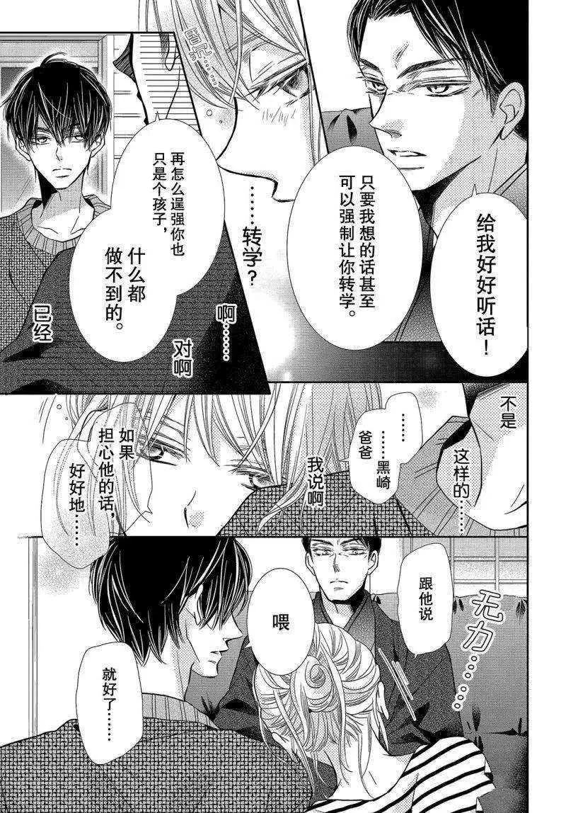 第39话 第24页