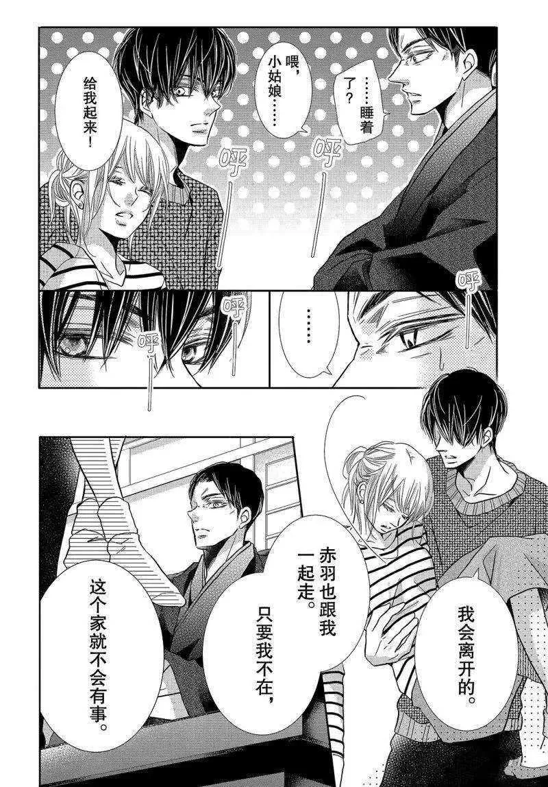 第39话 第25页